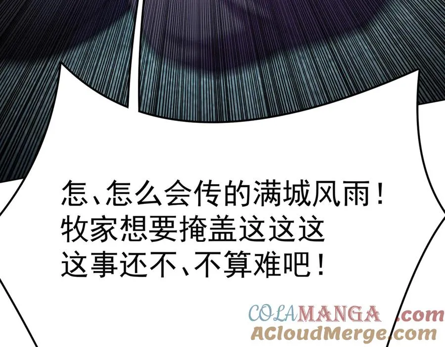 06-不如，我来给姑娘疗伤吧124
