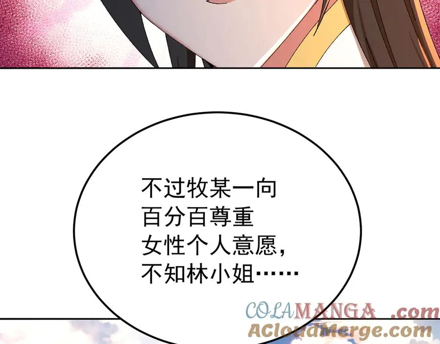 77-我赢就靠女人！136