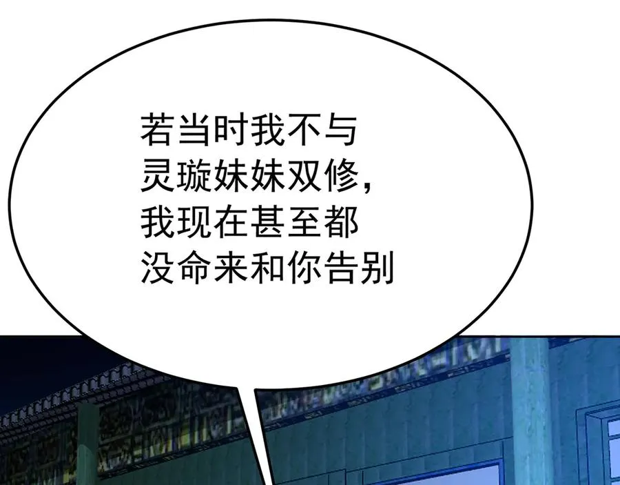 74-我说出口的都是真的59