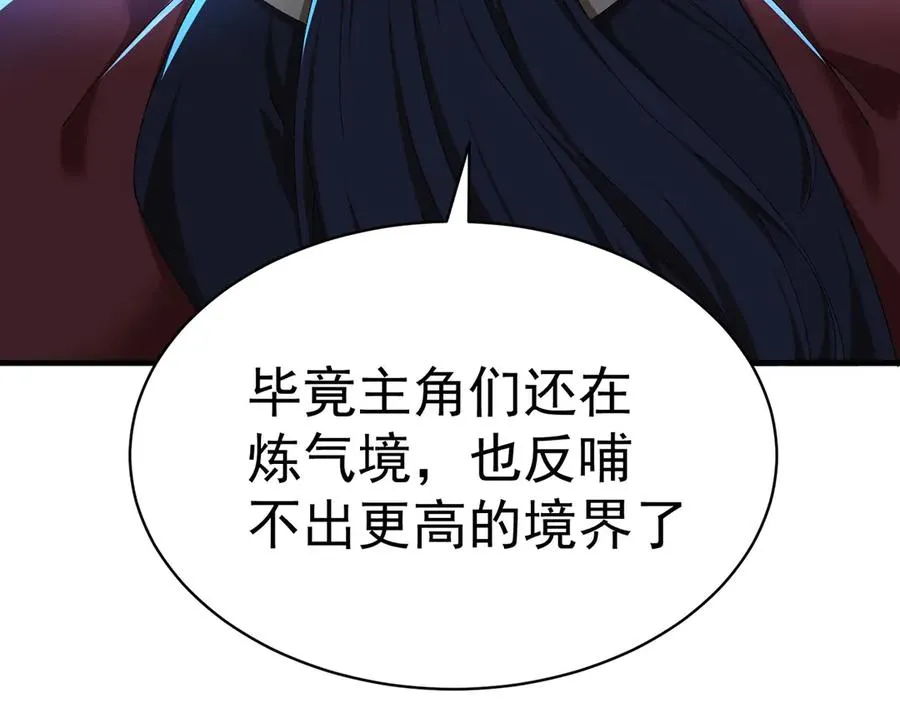 47-我是变态？83