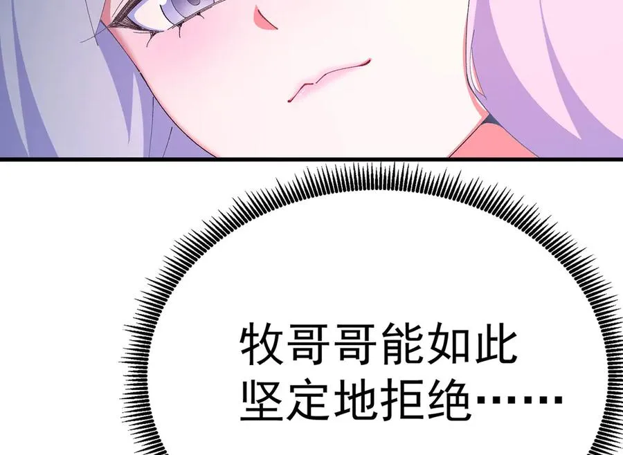 46-牧哥哥……和姐姐？13