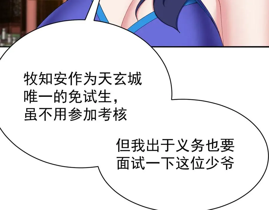 21-这纠缠不休的妖孽82
