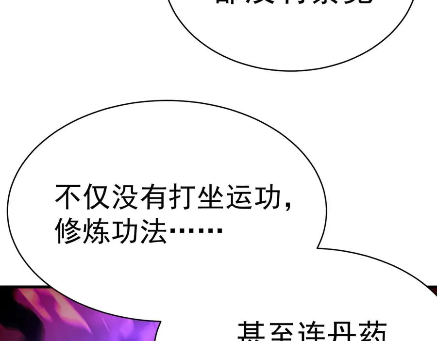 47-我是变态？73