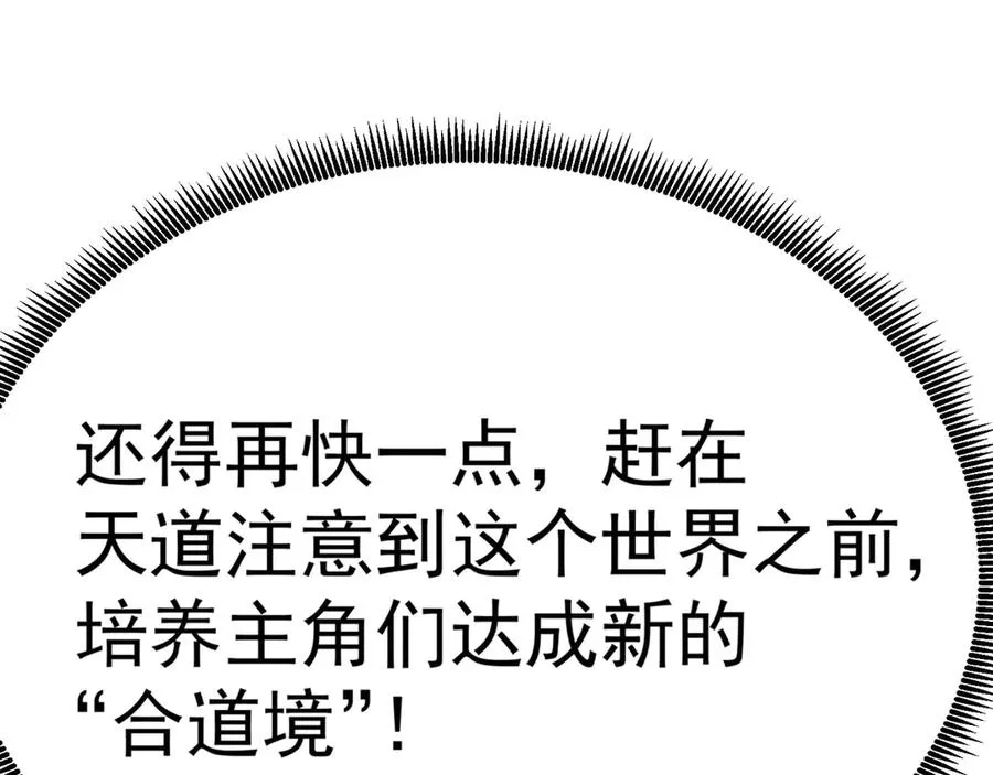 40-天道舍弃之人41