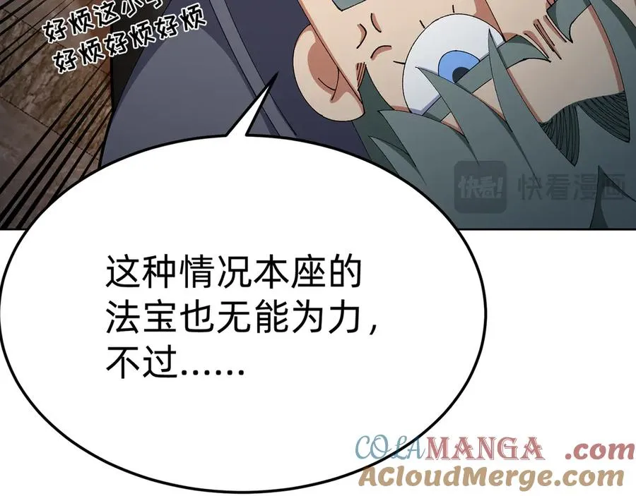 65-厄运之体76