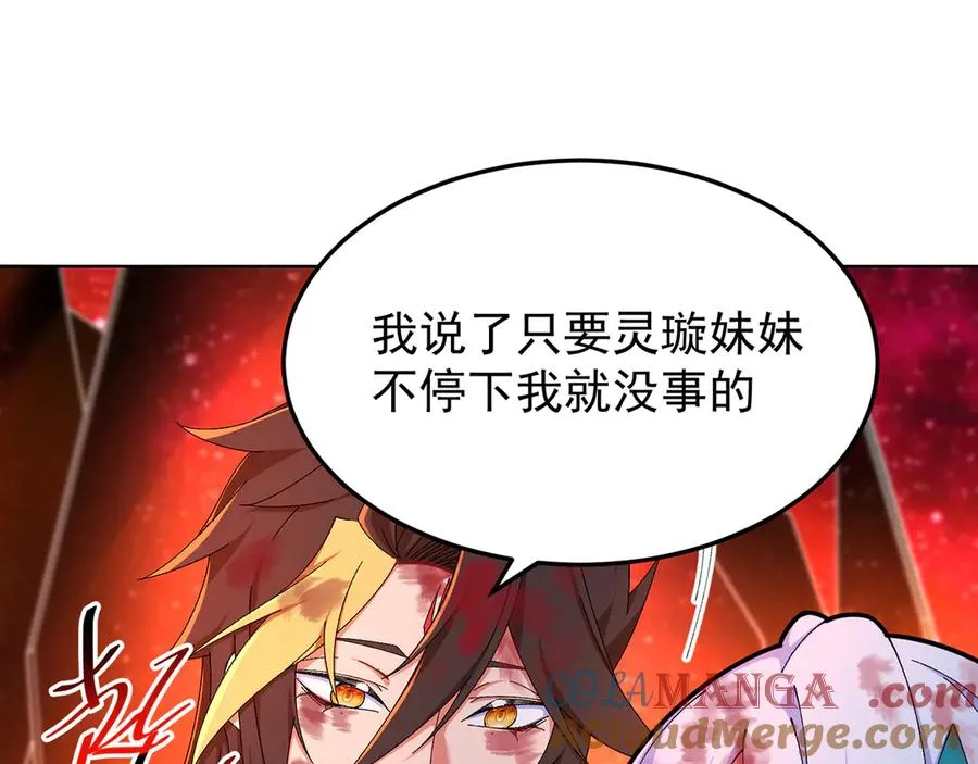 66-不要停下来啊112