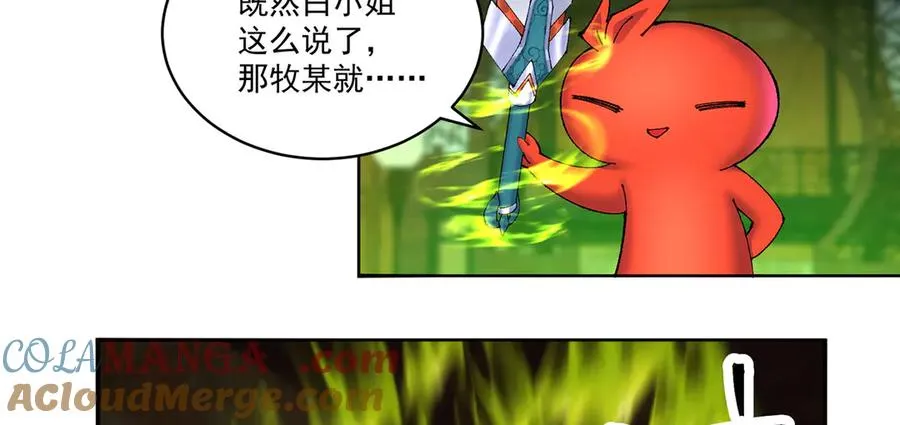 09-白若熙！这可是公众场合！108