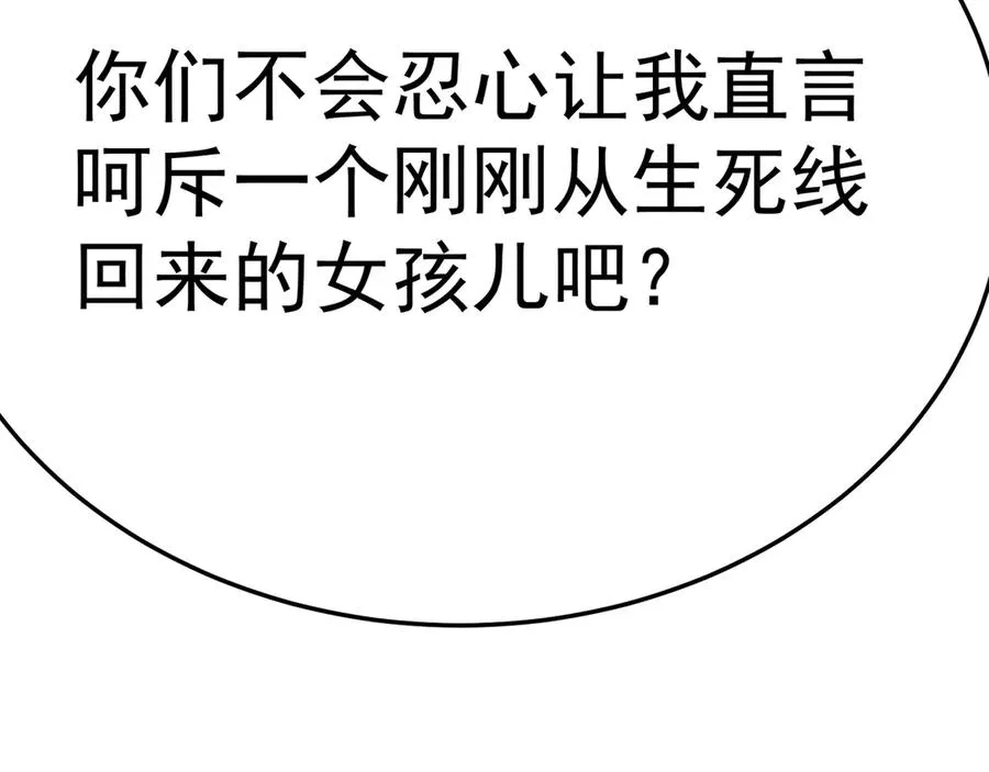 83-请与我结婚157