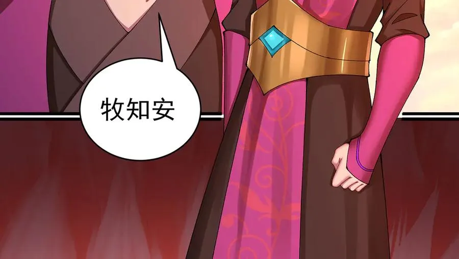 31-你不要过来啊！70