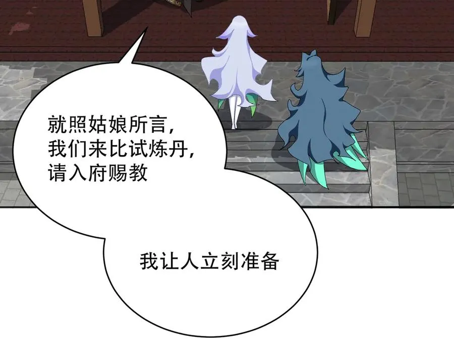 24-炼丹53