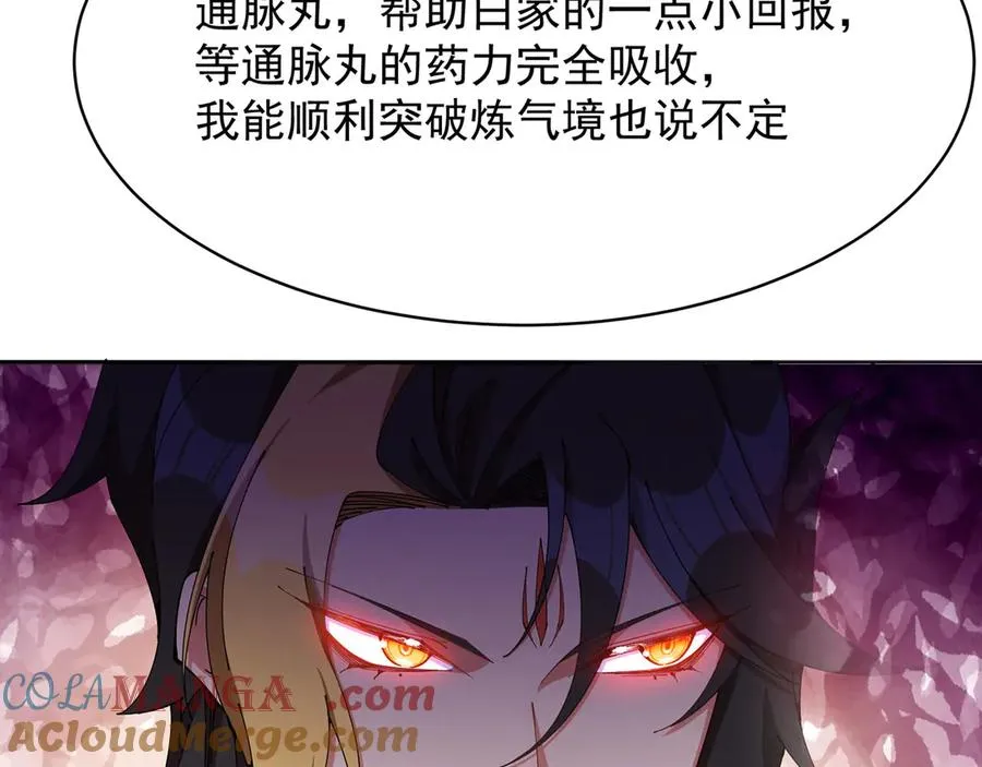 06-不如，我来给姑娘疗伤吧12