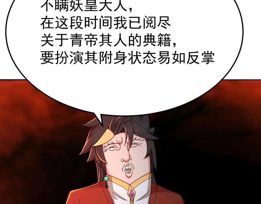 74-我说出口的都是真的190