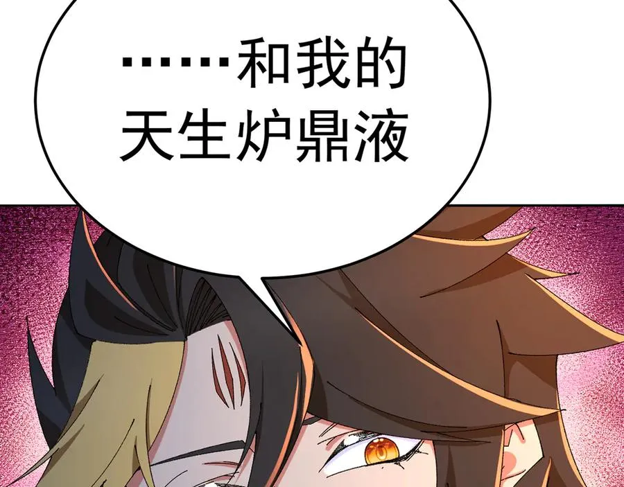 77-我赢就靠女人！134