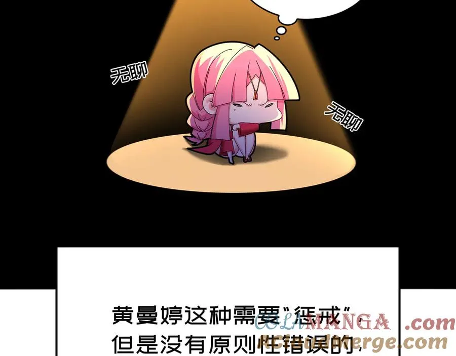 51-那我们，是共犯了16