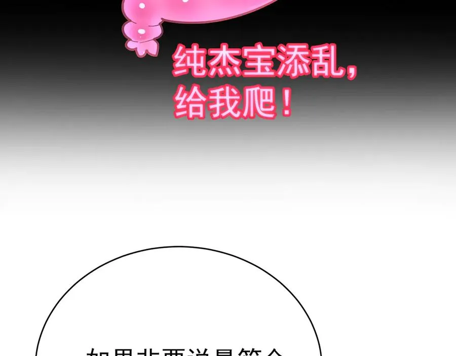 37-捉奸？97