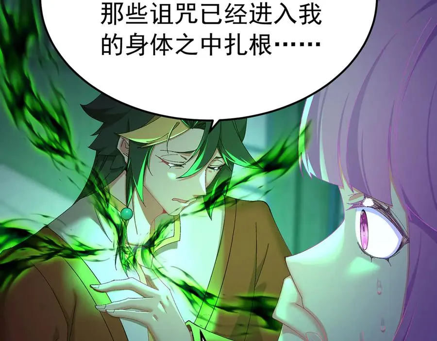 74-我说出口的都是真的94