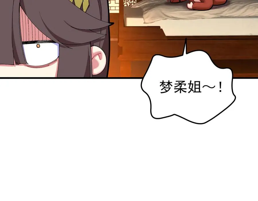 30-人渣！86