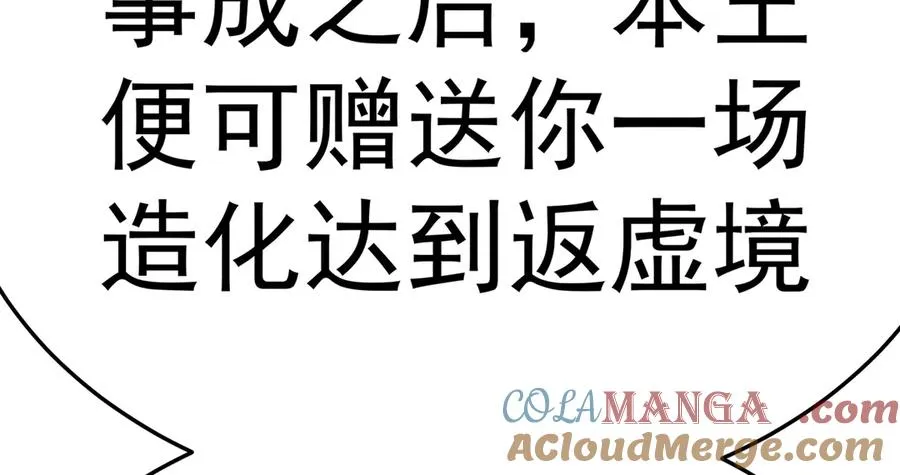 53-我不做人啦！80
