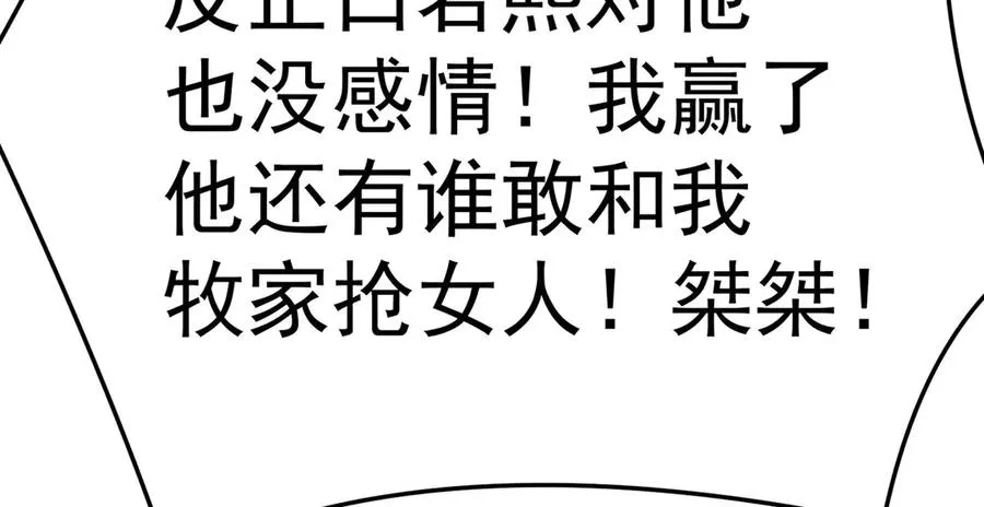 05-难道牧知安真的转性了？15