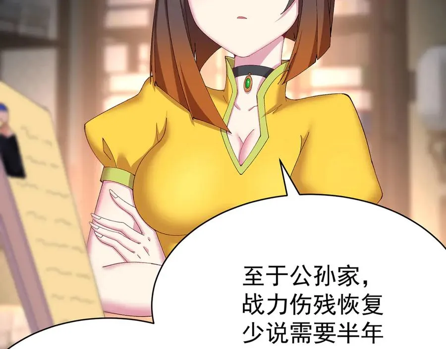 31-你不要过来啊！34