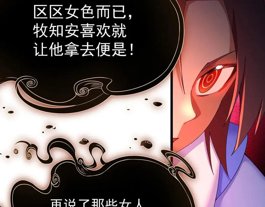 46-牧哥哥……和姐姐？26