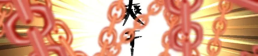 69-荒时之锁199
