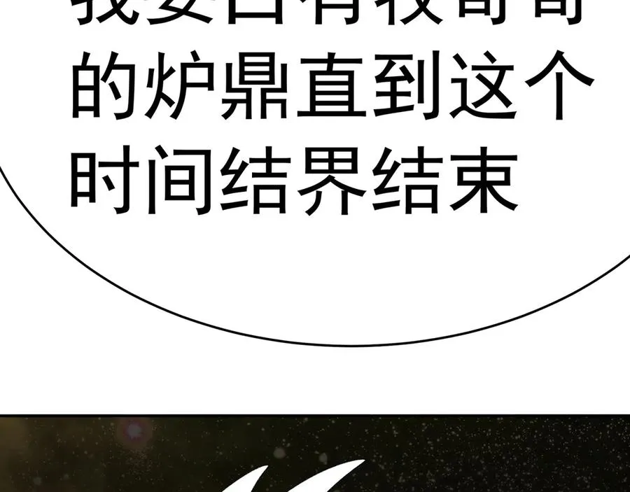 69-荒时之锁178