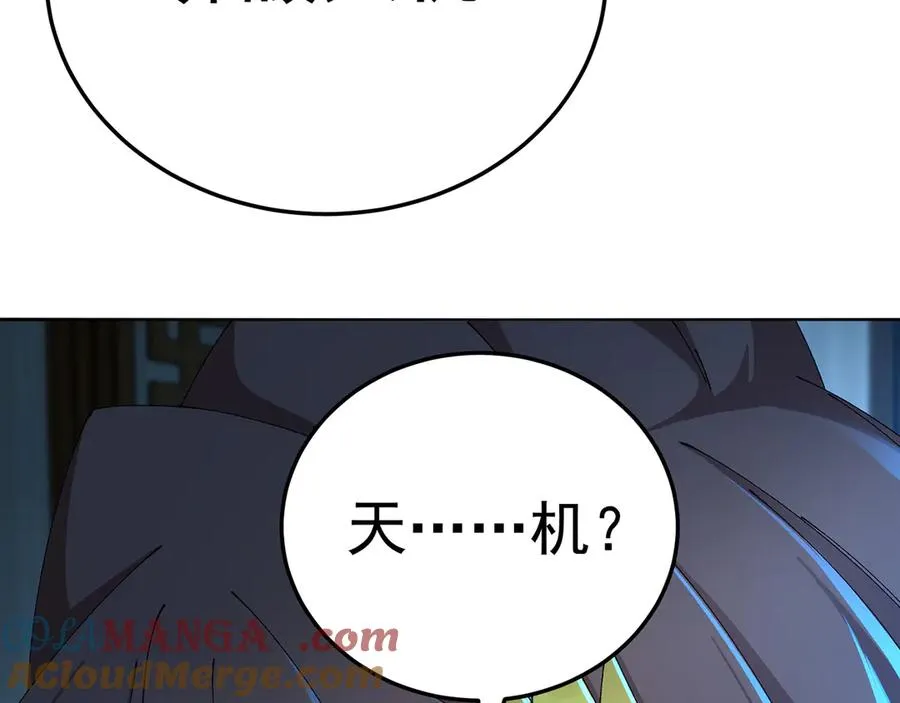 84-屏蔽天机84