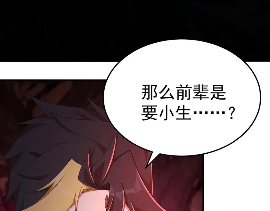 53-我不做人啦！61