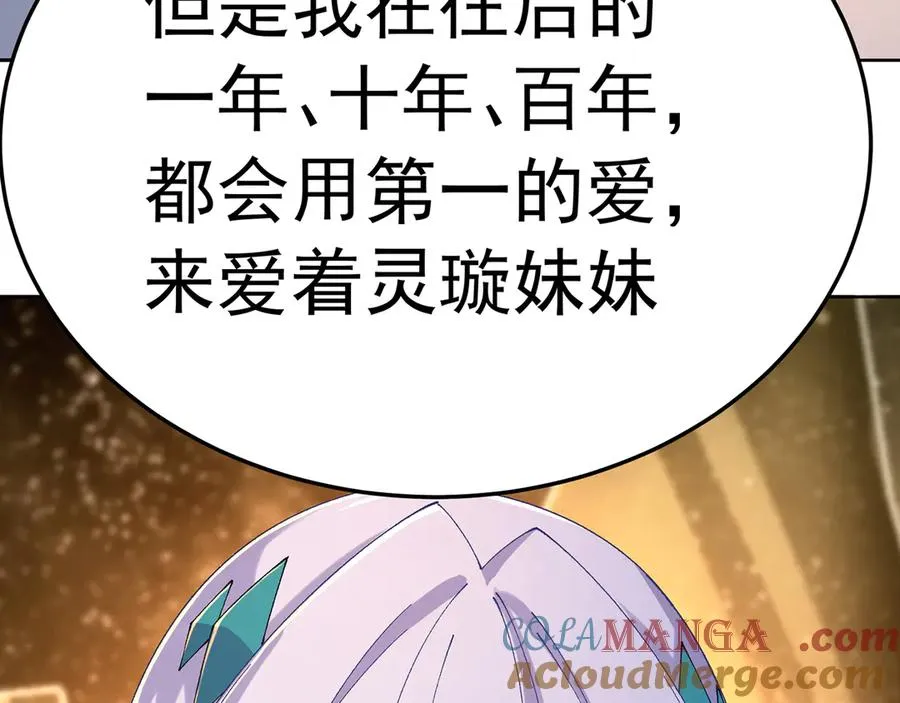 69-荒时之锁112