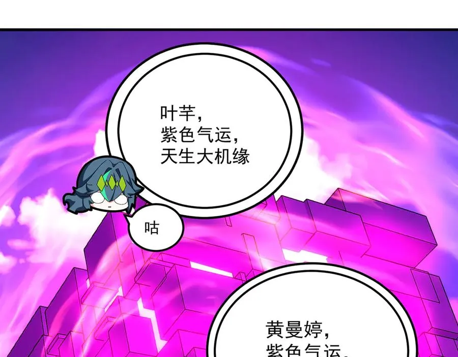 40-天道舍弃之人46