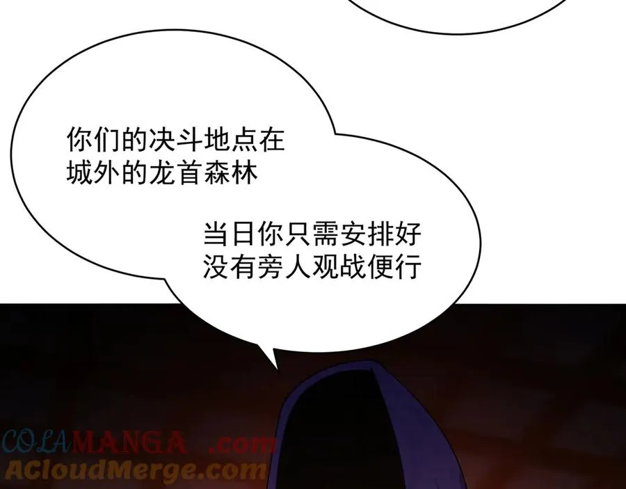05-难道牧知安真的转性了？32