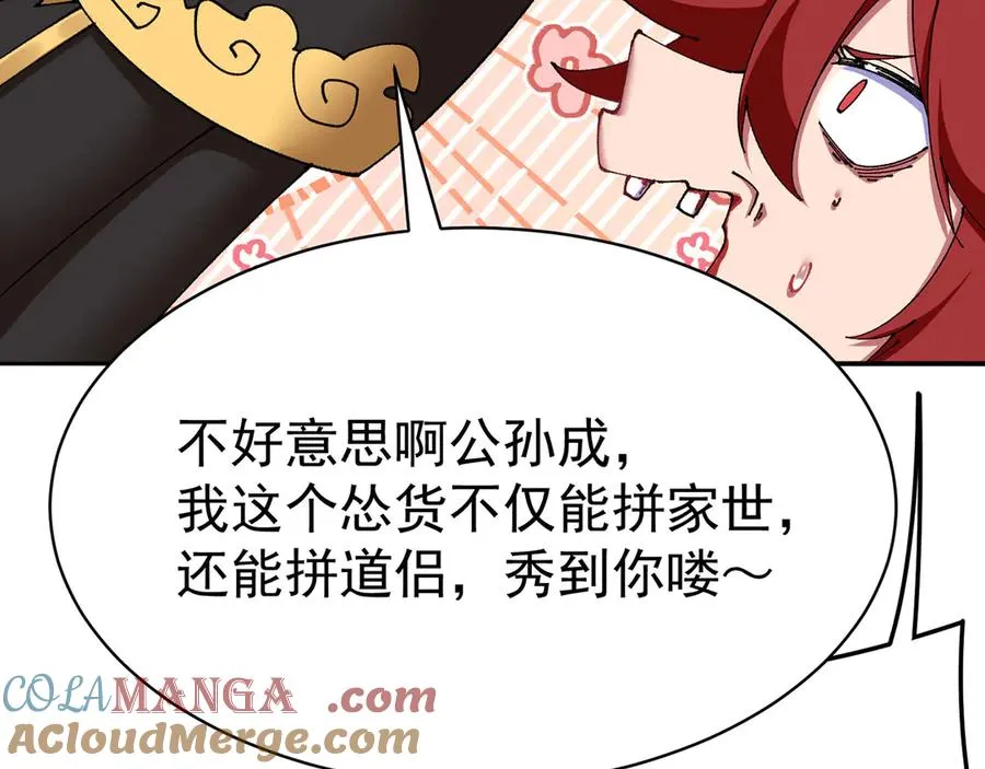 16-你上来啊！84