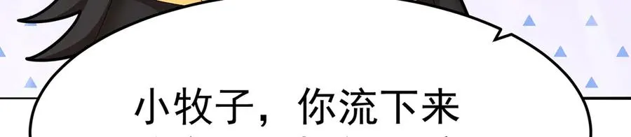63-我转生了N次143