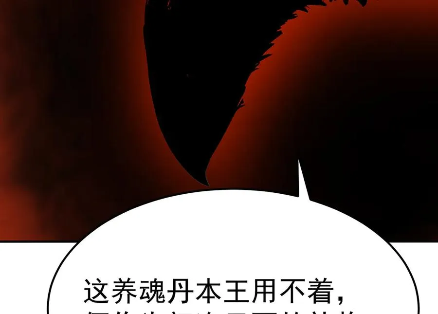 53-我不做人啦！118