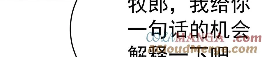 73-没说要睡她啊160