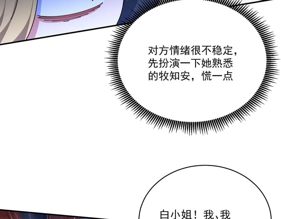 03-这家伙好像有点变了22
