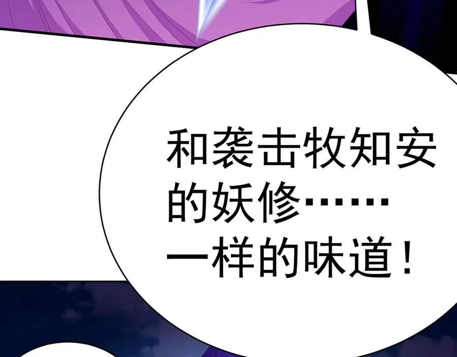 27-妖修28