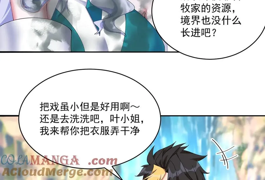 32-给我干哪儿来了？39