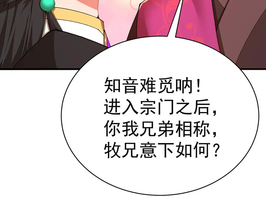 31-你不要过来啊！119