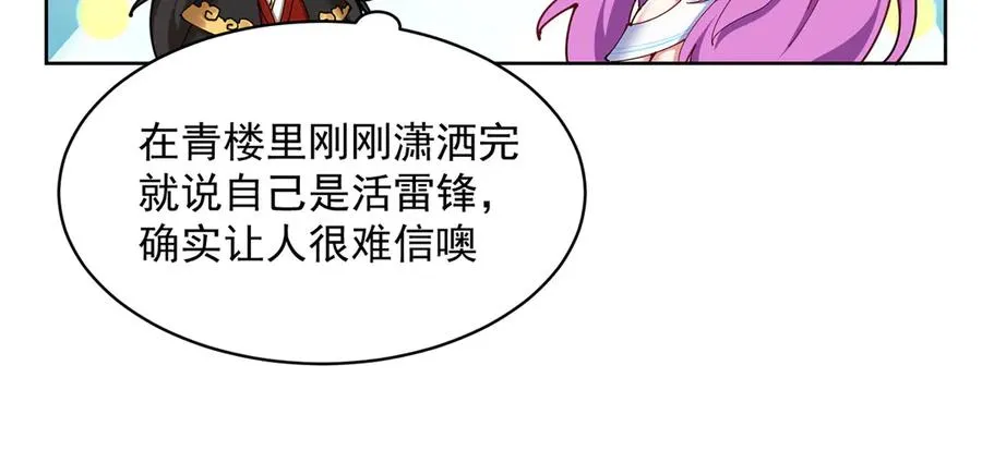 03-这家伙好像有点变了87