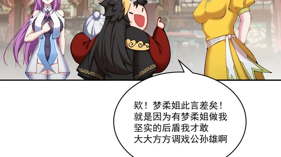 06-不如，我来给姑娘疗伤吧205