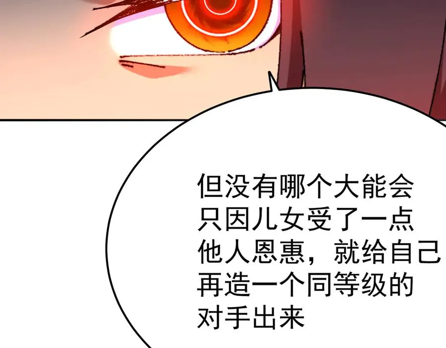 54-我方派出两个女儿119