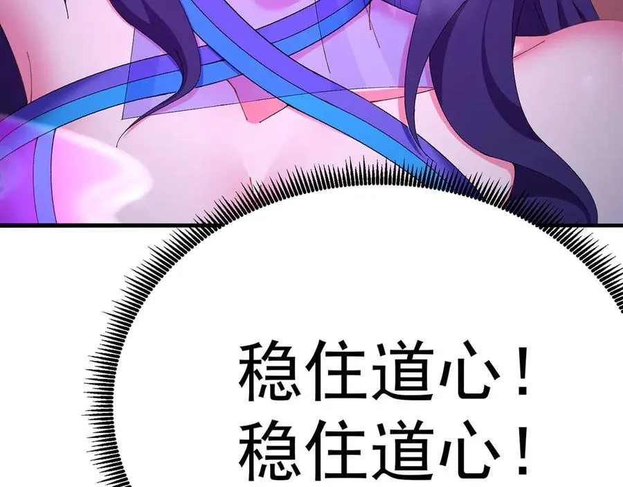 30-人渣！34