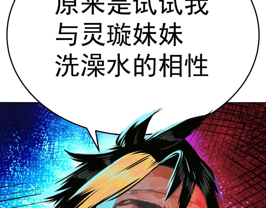 62-转生水×洗澡水√174