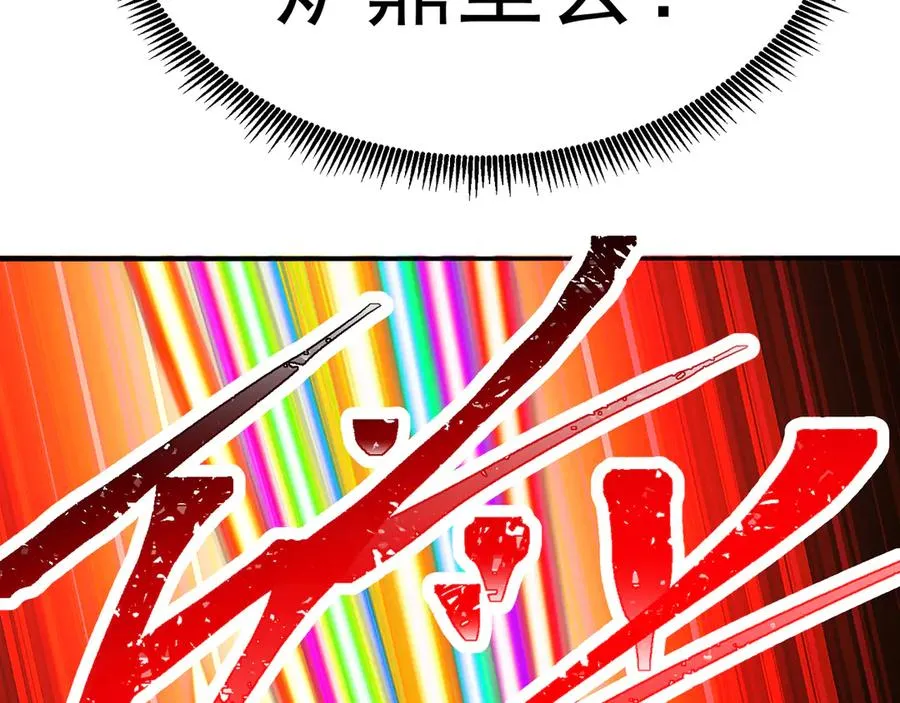 63-我转生了N次118