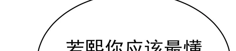 74-我说出口的都是真的87