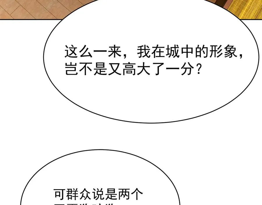 06-不如，我来给姑娘疗伤吧62