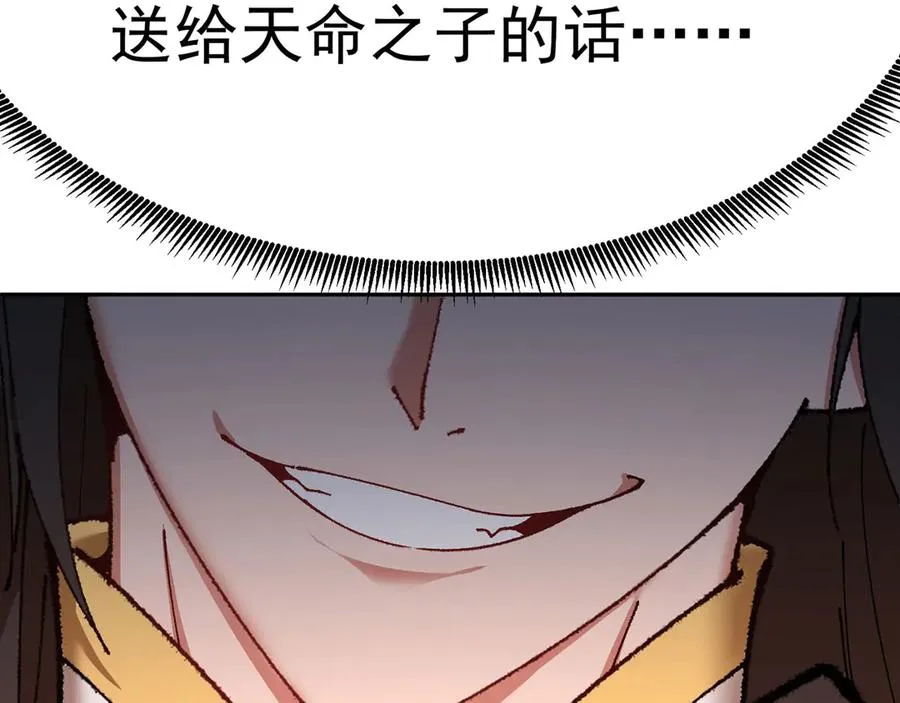 08-主角光环太特喵闪亮了107