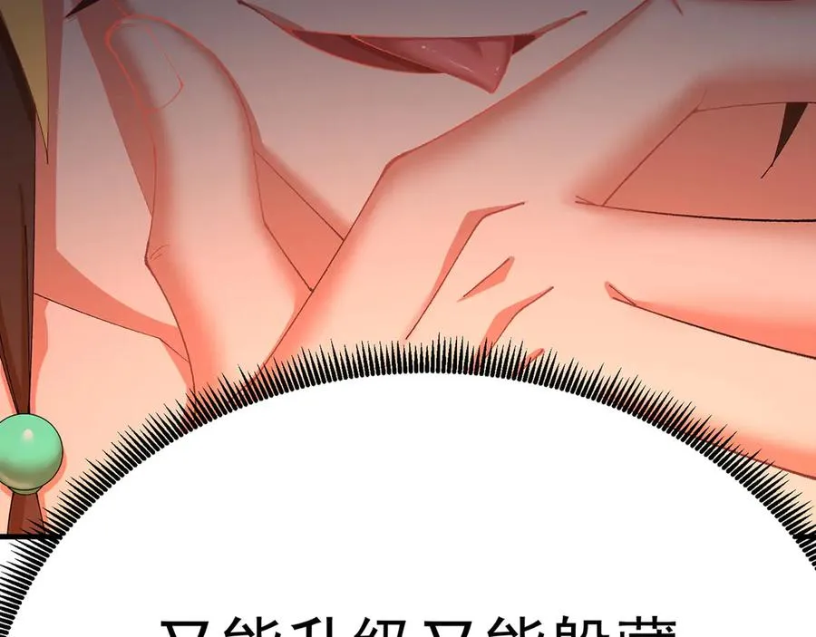 28-你的实力不凡121